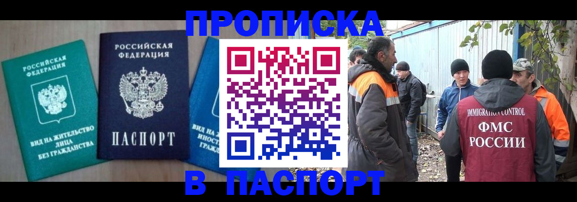 временная регистрация в Сызрани