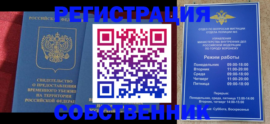 прописка штамп в Сызрани