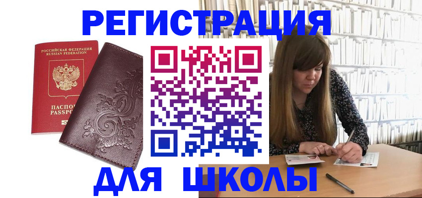 временная прописка в Сызрани