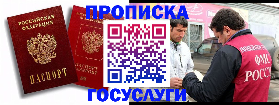 прописка для военкомата в Сызрани